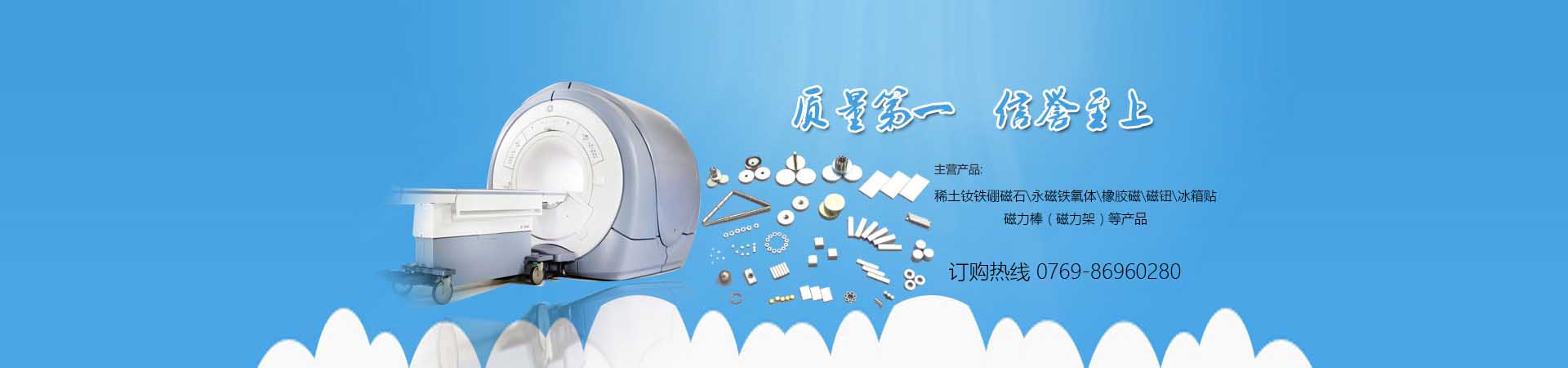 稀土钕铁硼磁石